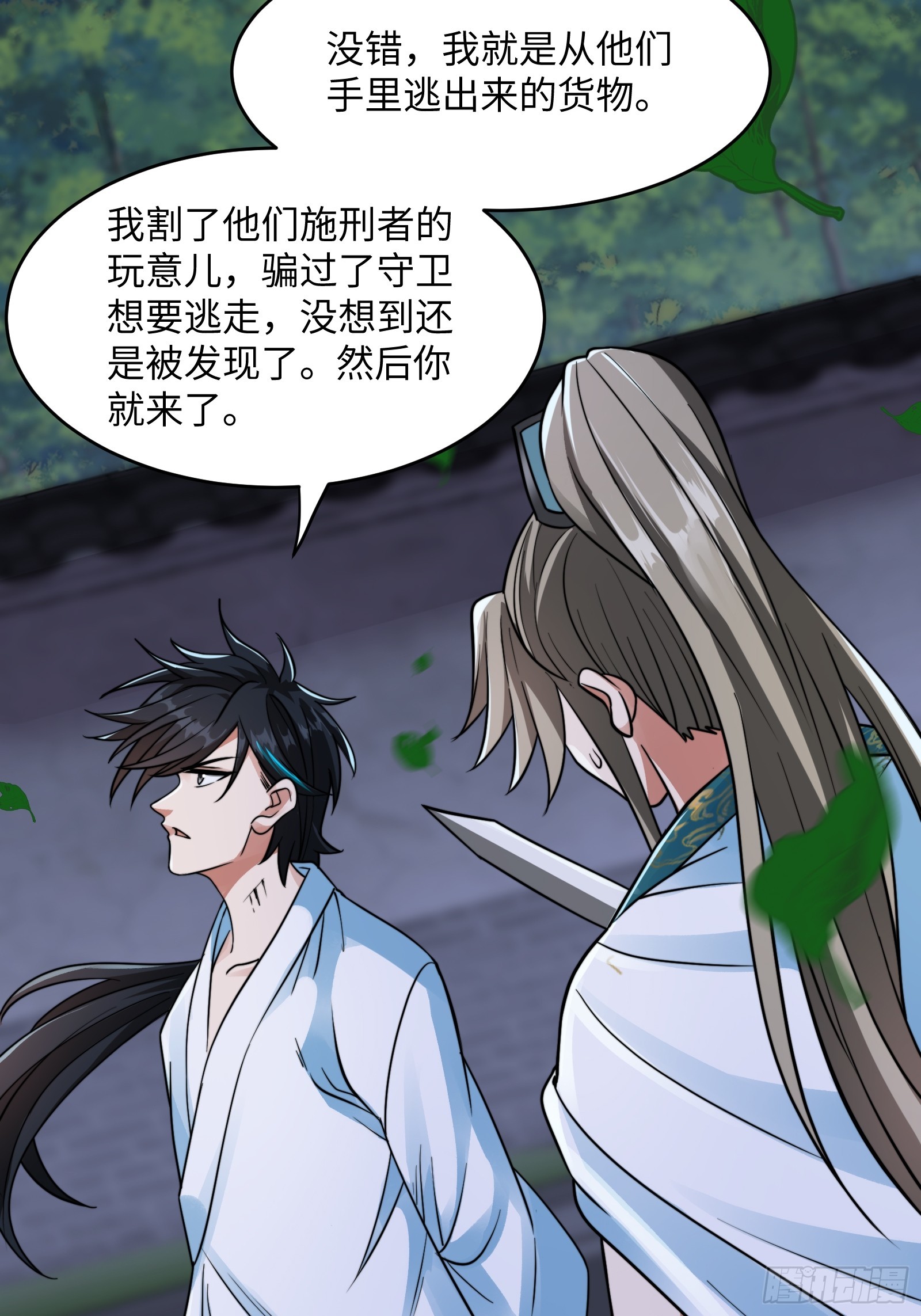 004 装王之战！(1/2)-第6话