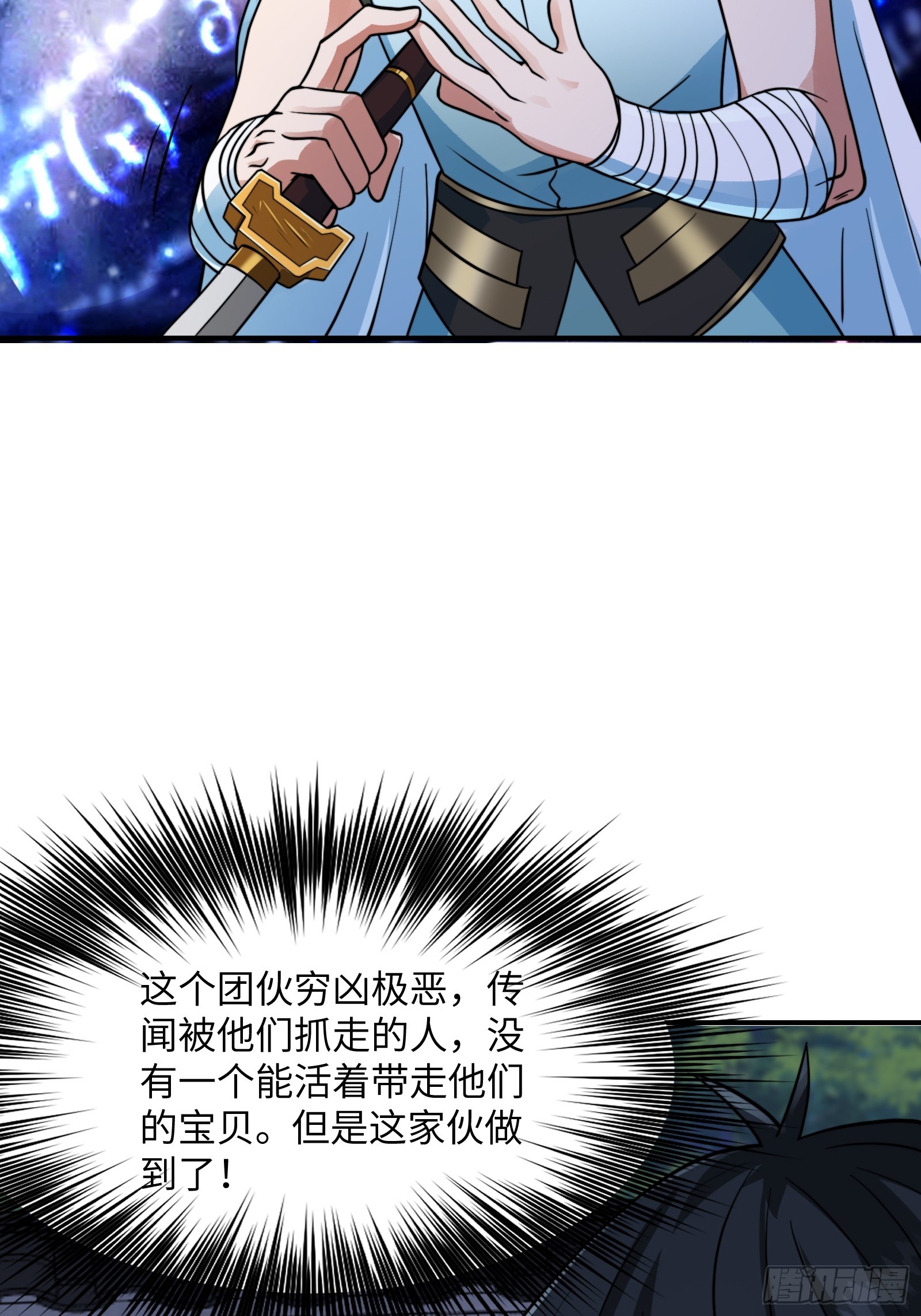 004 装王之战！(1/2)-第6话