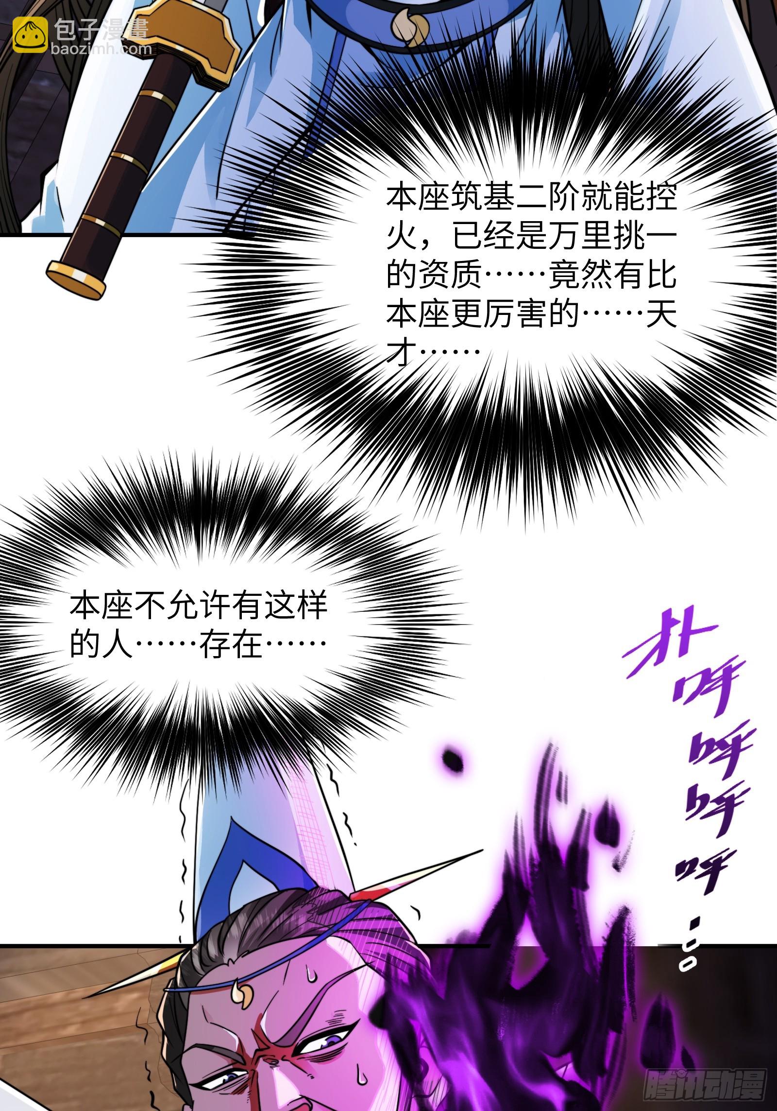 004 装王之战！(1/2)-第6话