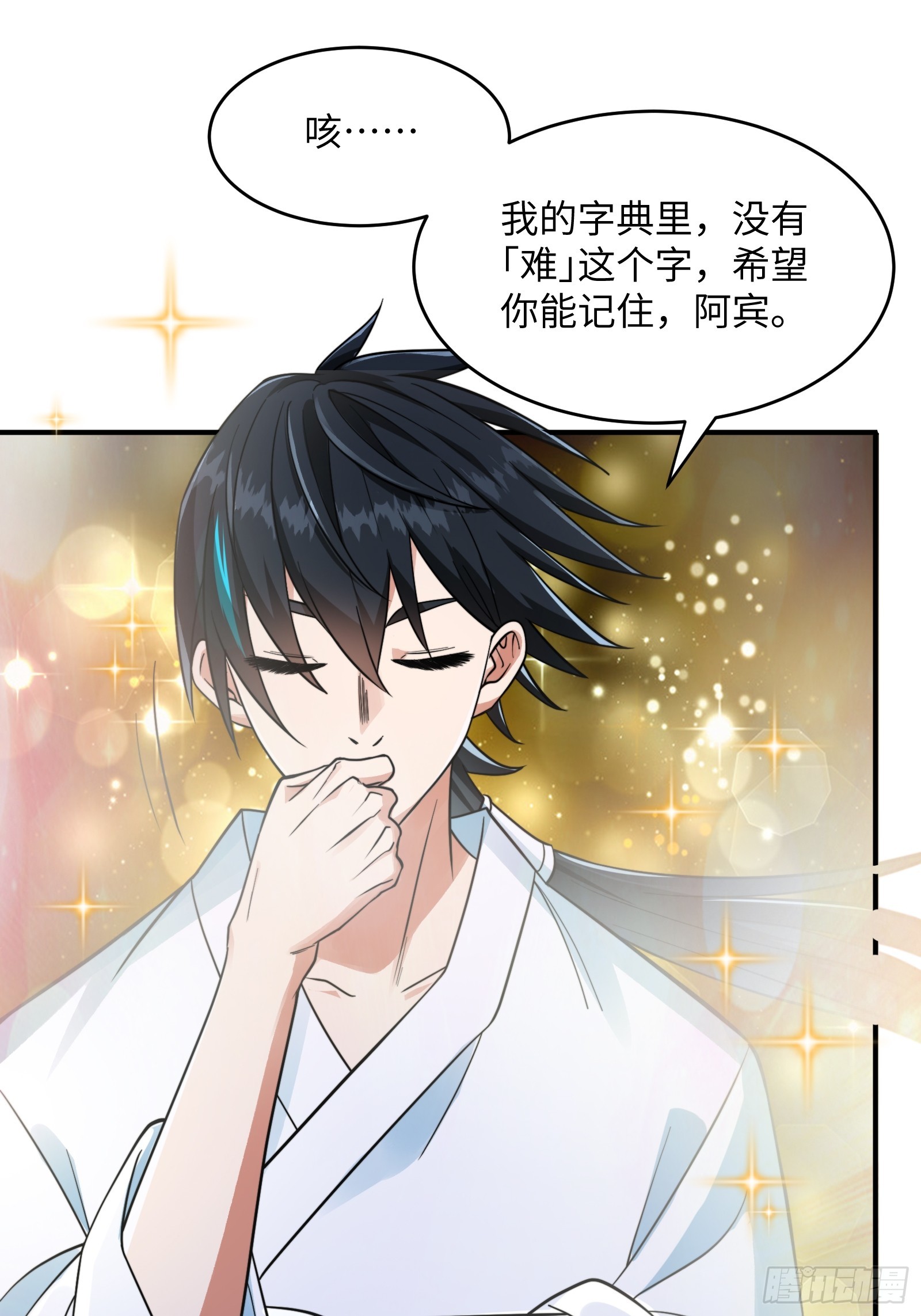 004 装王之战！(1/2)-第6话