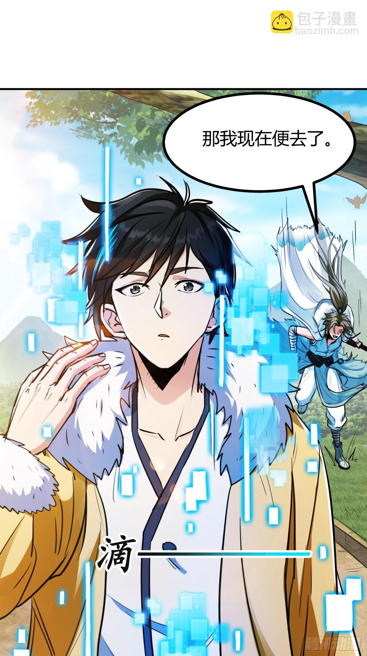 006 原来可以积攒经验值！(1/2)-第8话