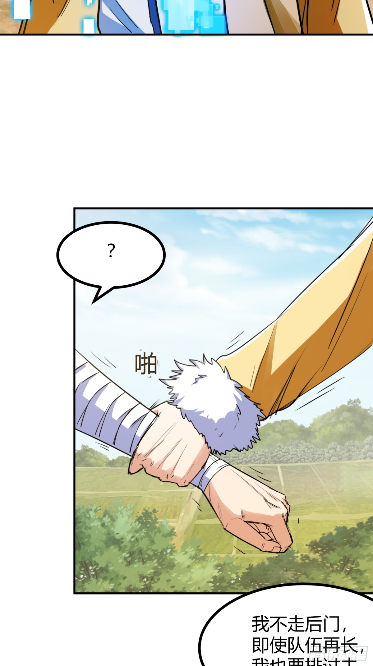 006 原来可以积攒经验值！(1/2)-第8话