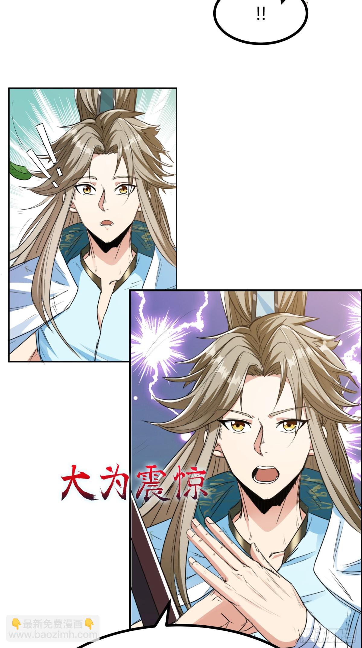 006 原来可以积攒经验值！(1/2)-第8话