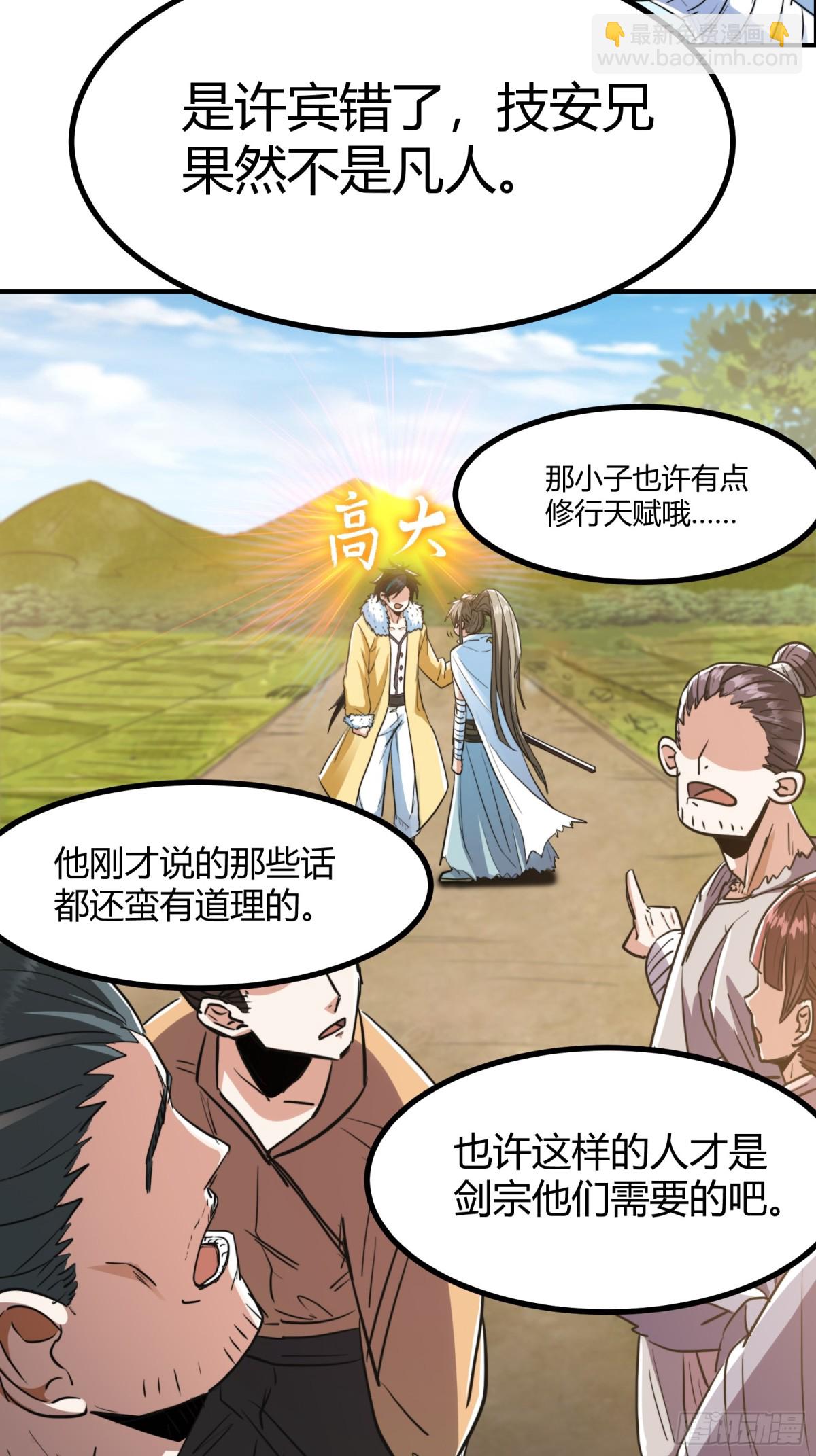 006 原来可以积攒经验值！(1/2)-第8话