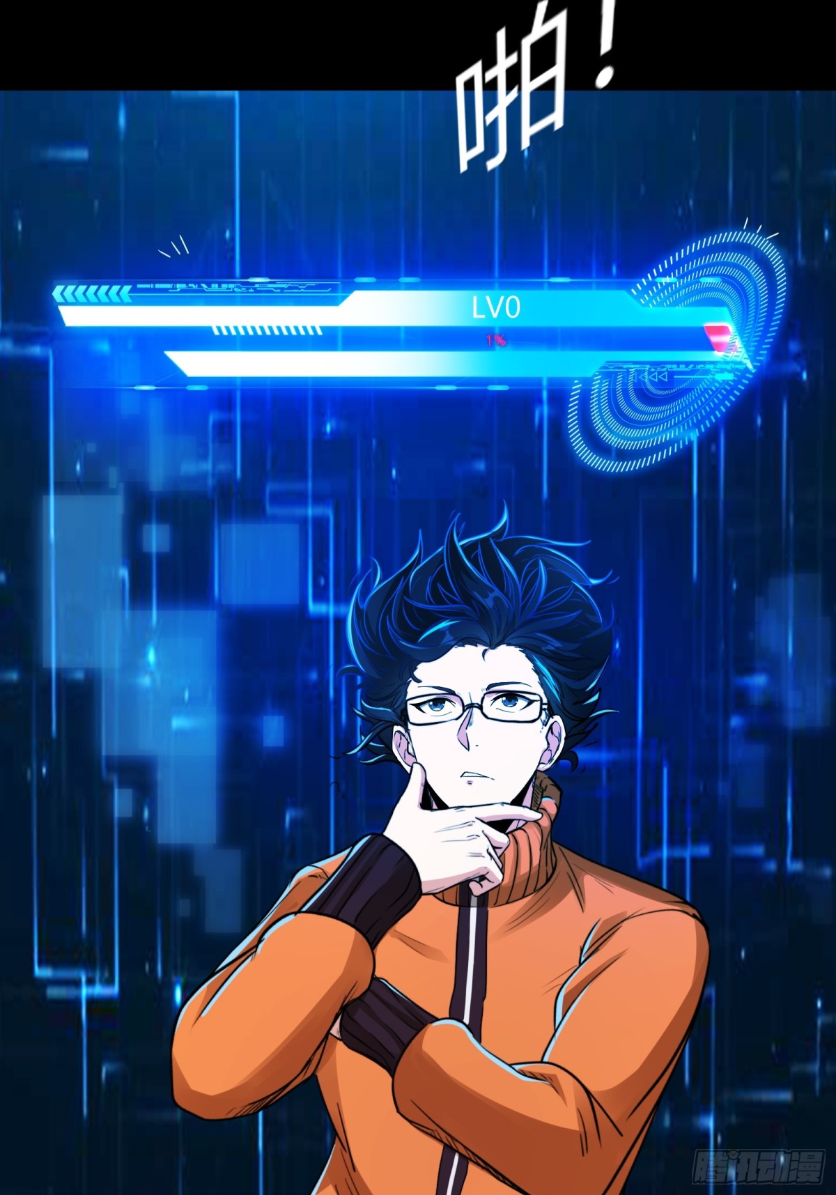 006 原来可以积攒经验值！(1/2)-第8话