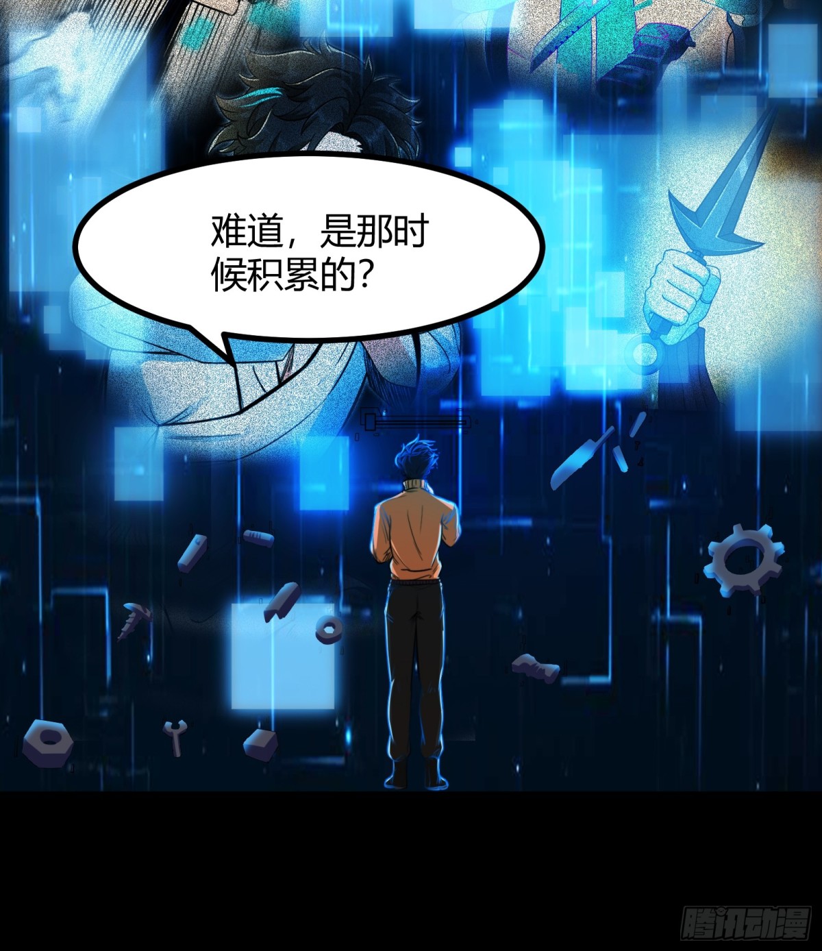 006 原来可以积攒经验值！(1/2)-第8话