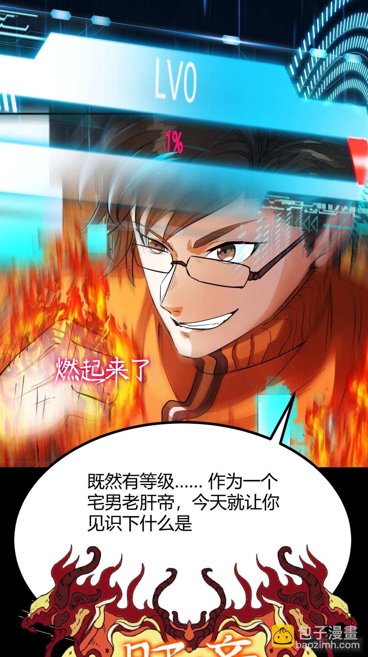 006 原来可以积攒经验值！(1/2)-第8话