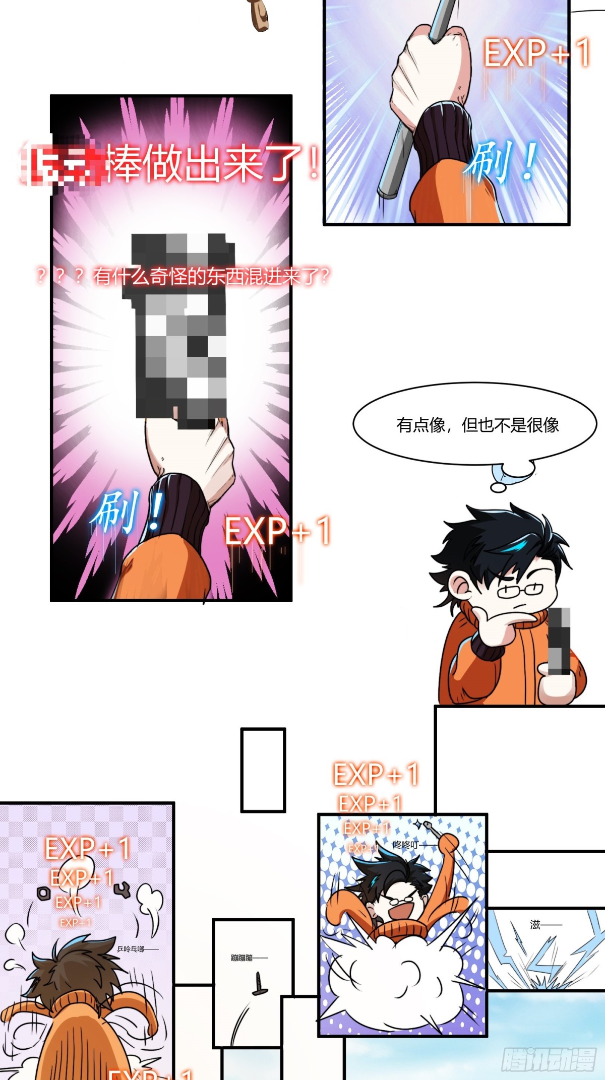 006 原来可以积攒经验值！(1/2)-第8话