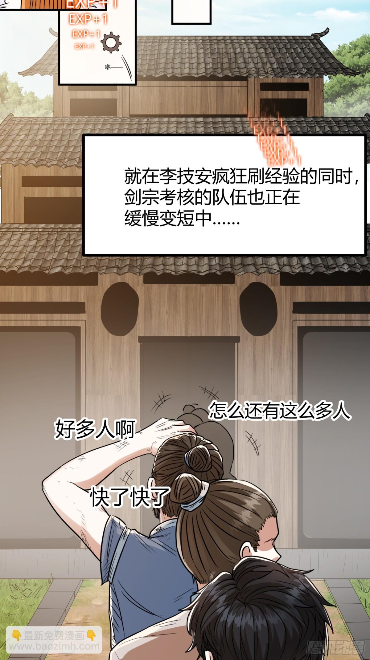 006 原来可以积攒经验值！(1/2)-第8话