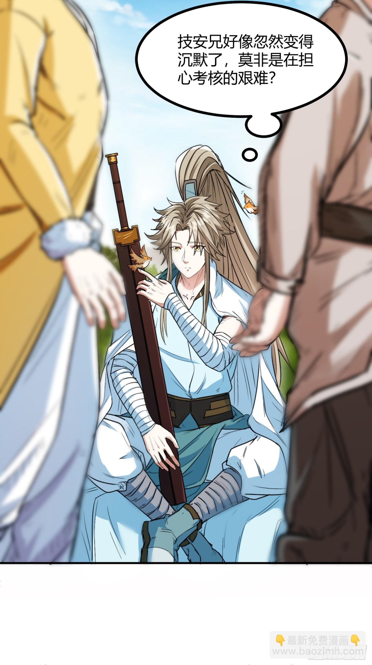 006 原来可以积攒经验值！(1/2)-第8话