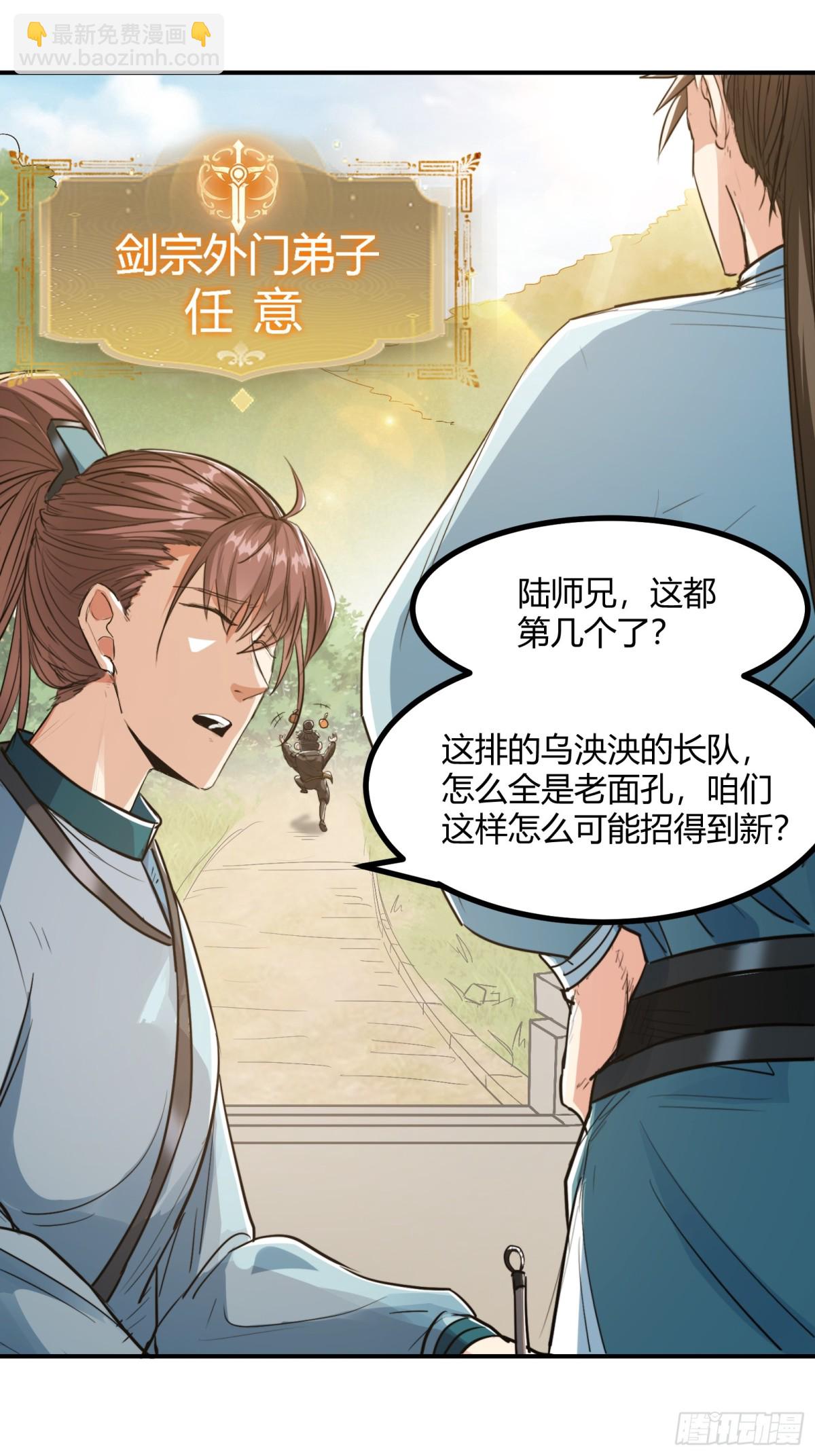 006 原来可以积攒经验值！(1/2)-第8话