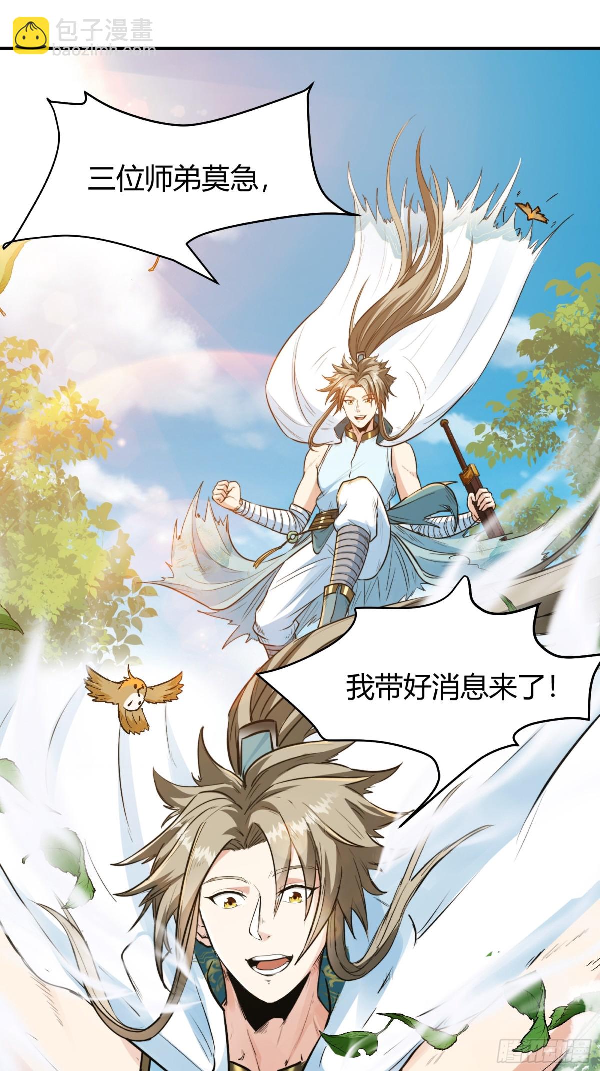 006 原来可以积攒经验值！(1/2)-第8话