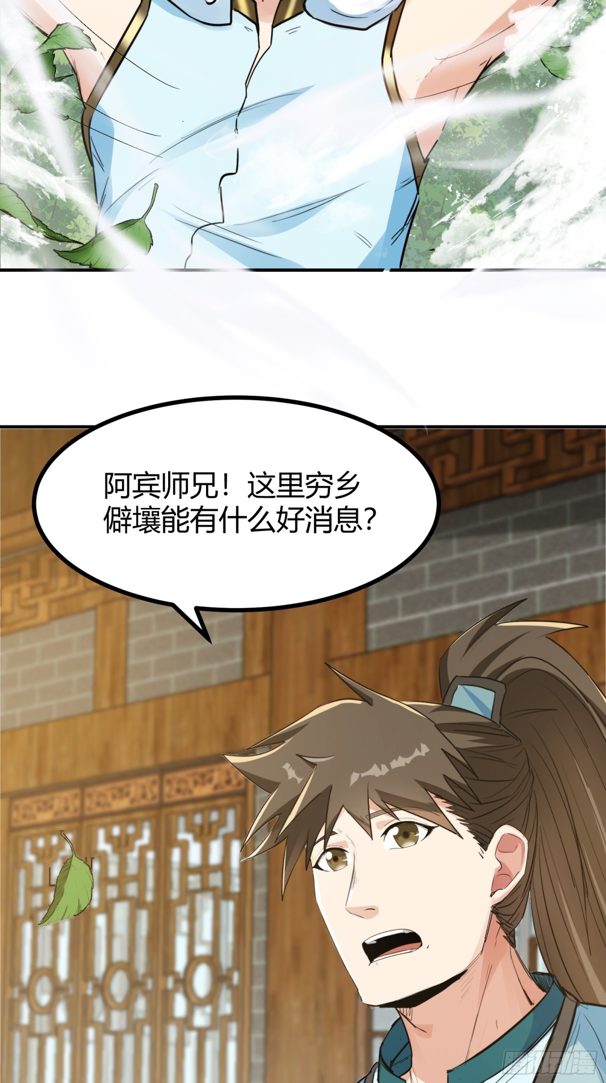 006 原来可以积攒经验值！(1/2)-第8话