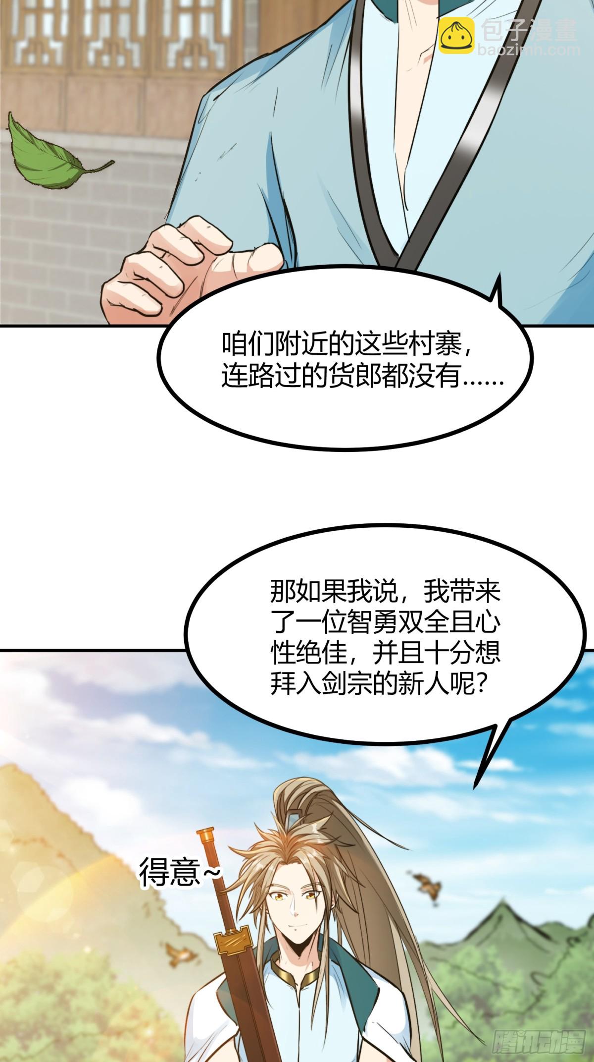 006 原来可以积攒经验值！(1/2)-第8话