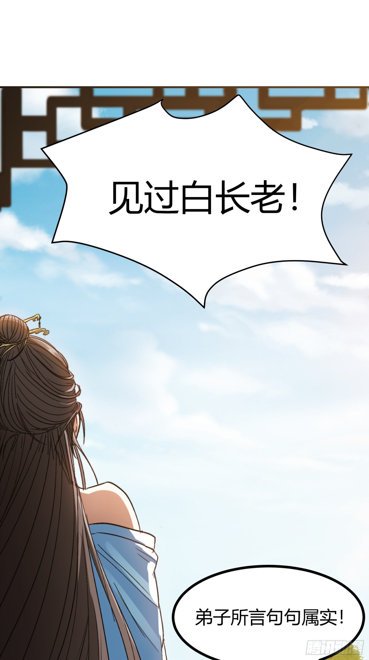 006 原来可以积攒经验值！(1/2)-第8话