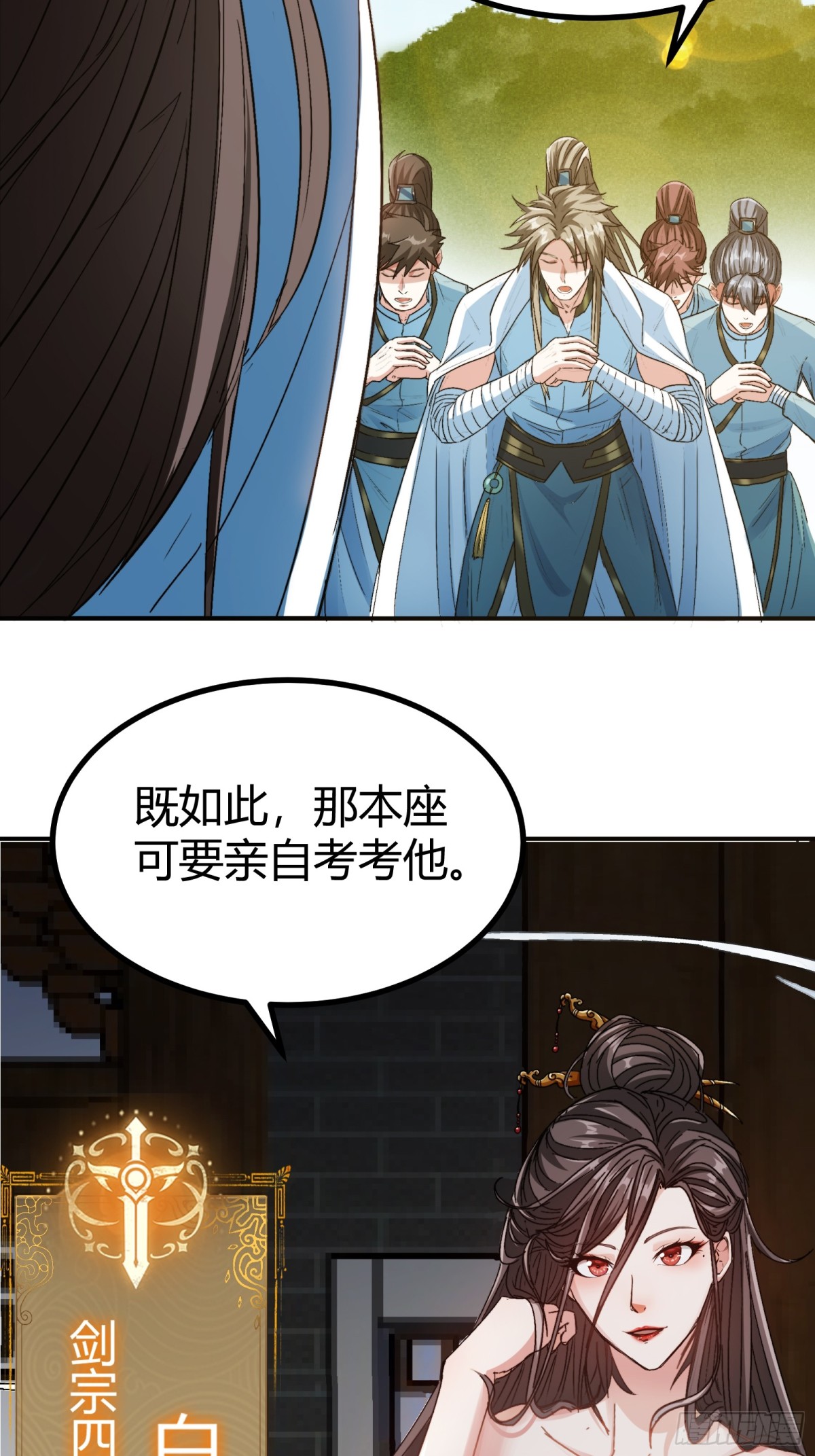 006 原来可以积攒经验值！(1/2)-第8话