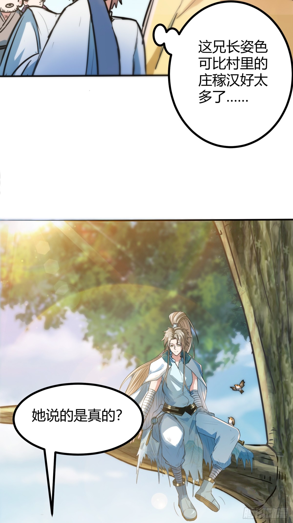 006 原来可以积攒经验值！(1/2)-第8话