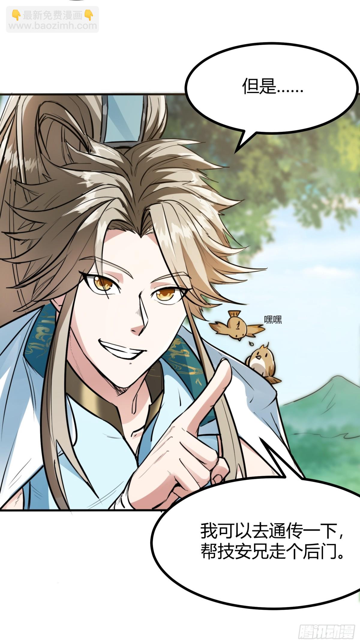 006 原来可以积攒经验值！(1/2)-第8话