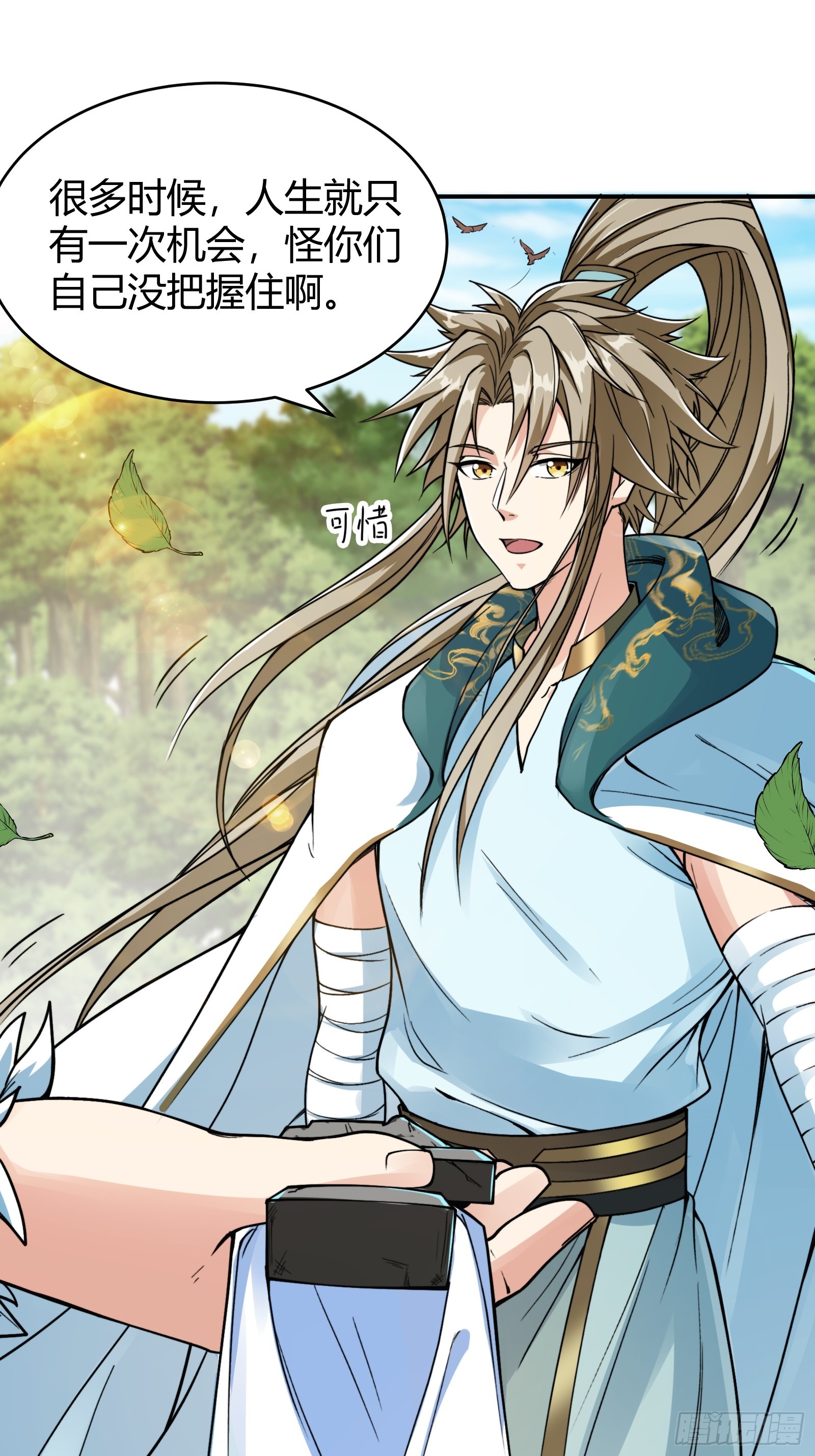 008 握住它，就能测出你！(1/2)-第10话