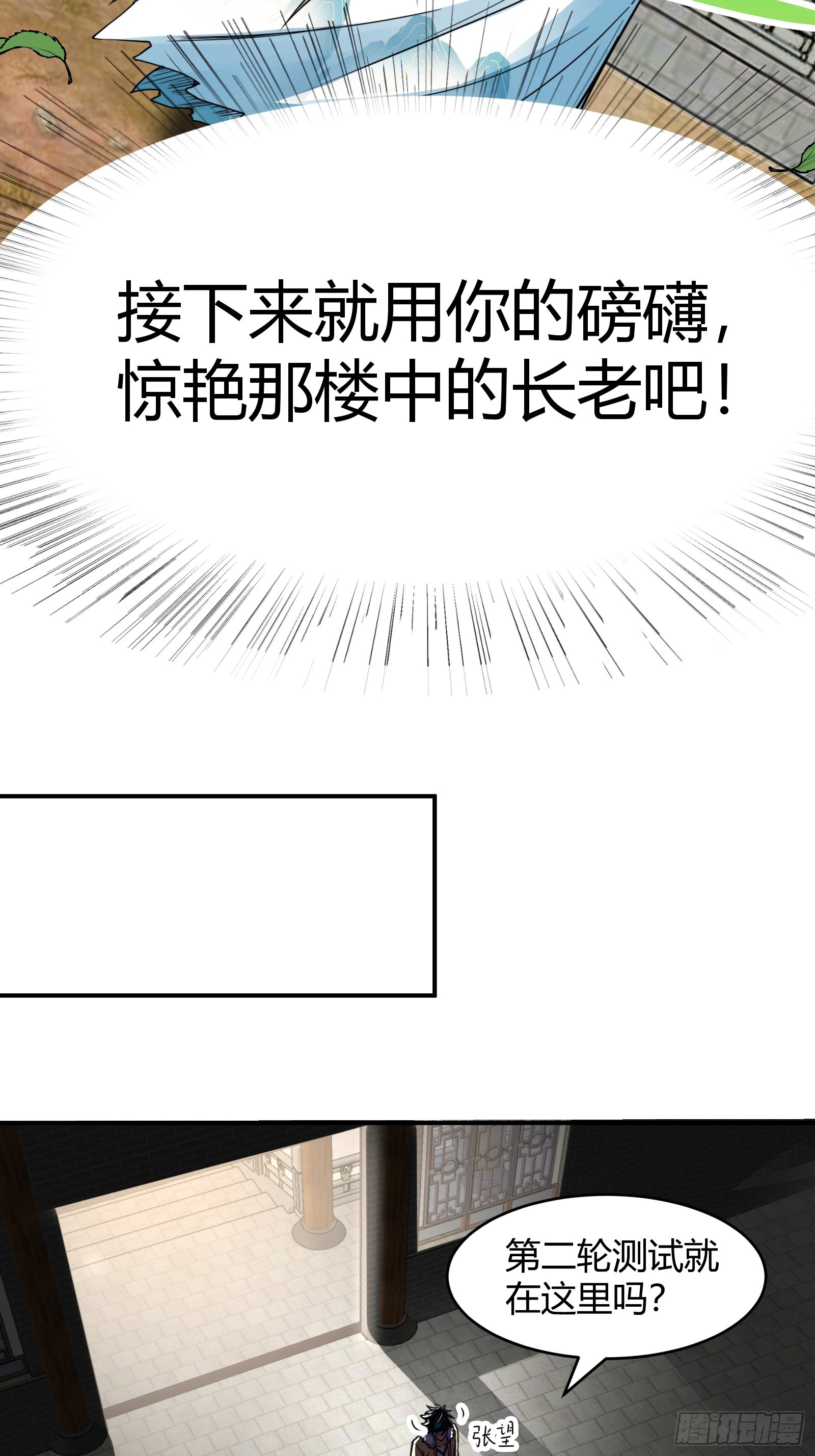 008 握住它，就能测出你！(1/2)-第10话