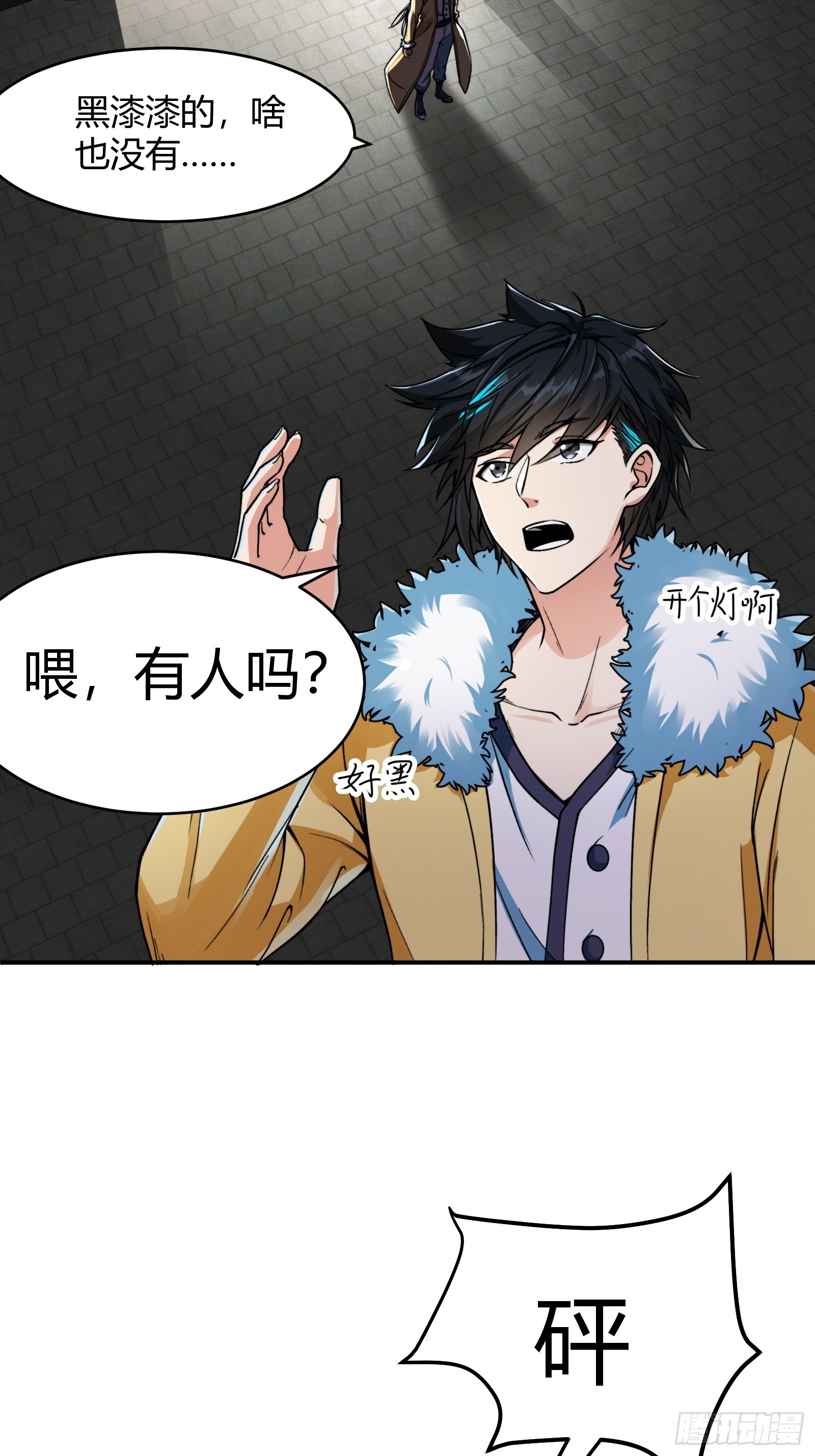 008 握住它，就能测出你！(1/2)-第10话