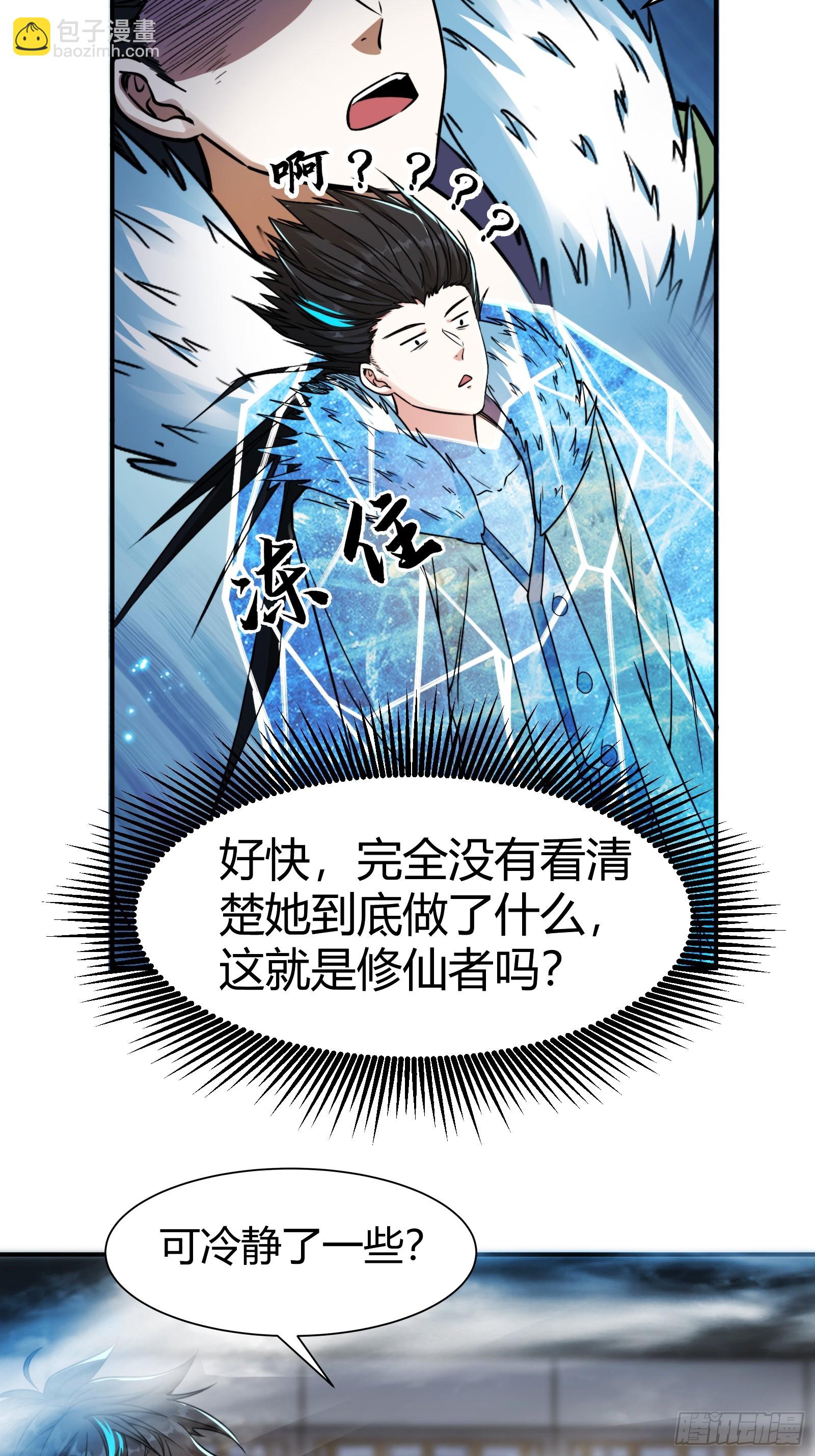 008 握住它，就能测出你！(1/2)-第10话