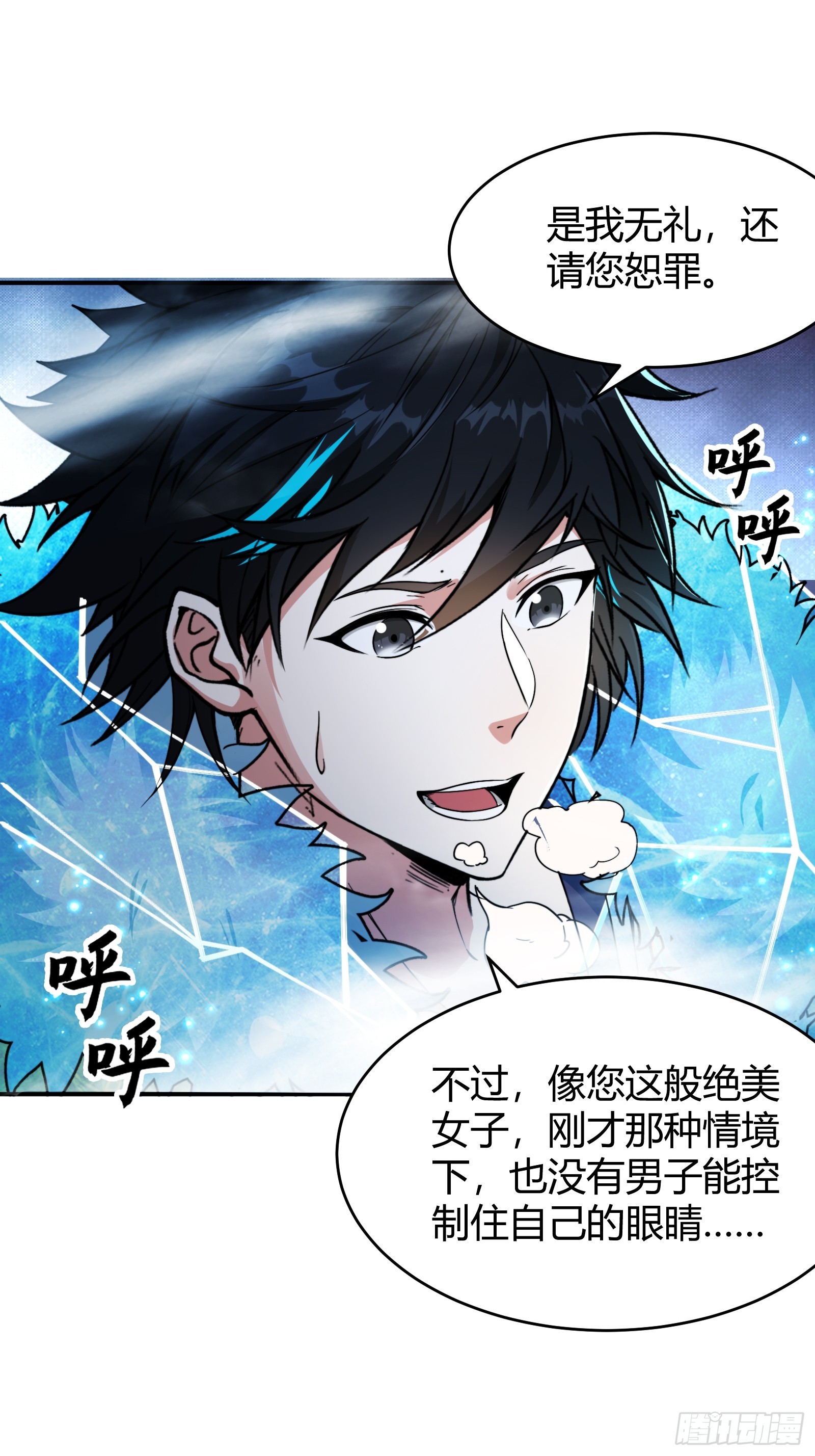 008 握住它，就能测出你！(1/2)-第10话