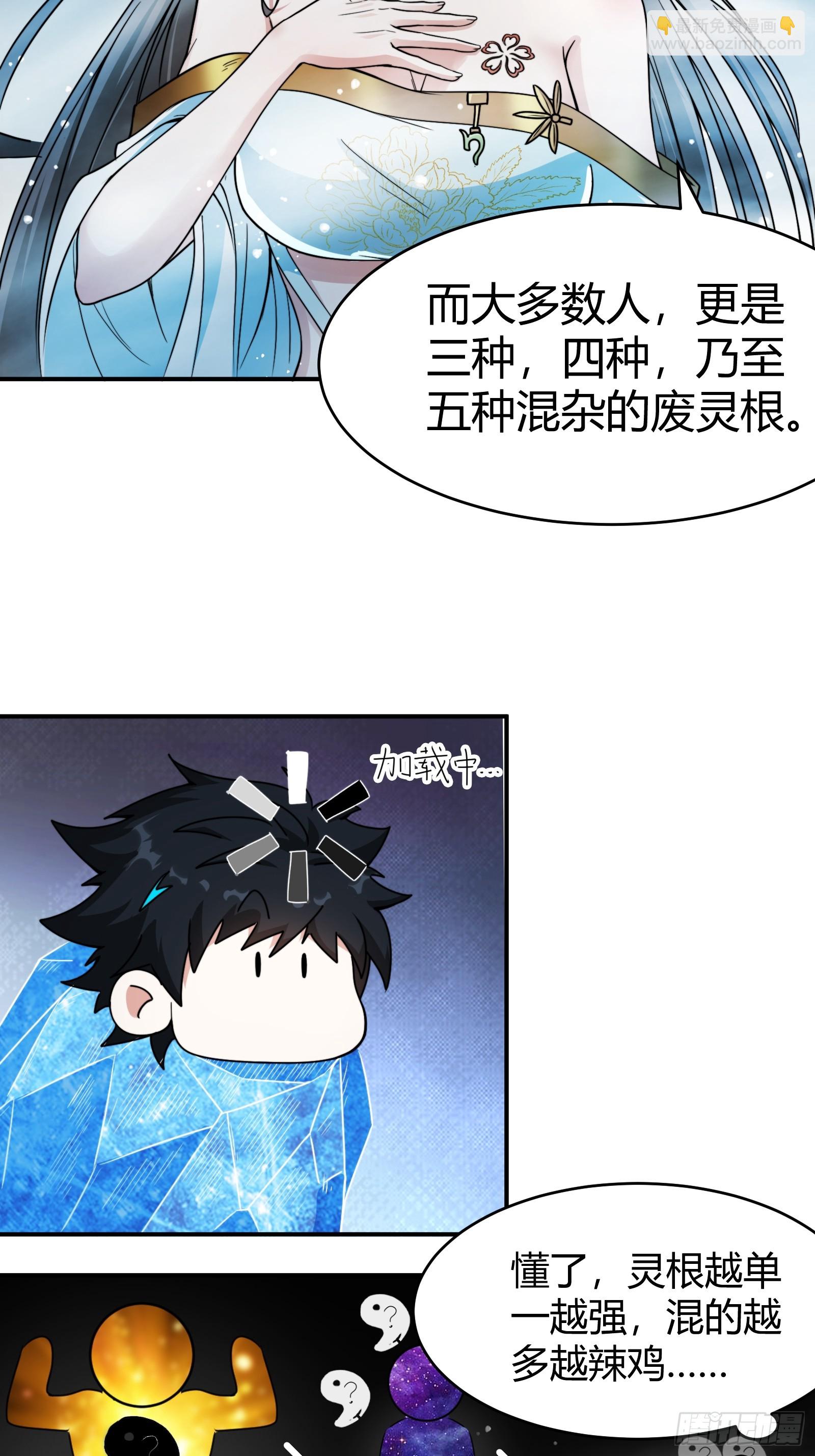 008 握住它，就能测出你！(1/2)-第10话