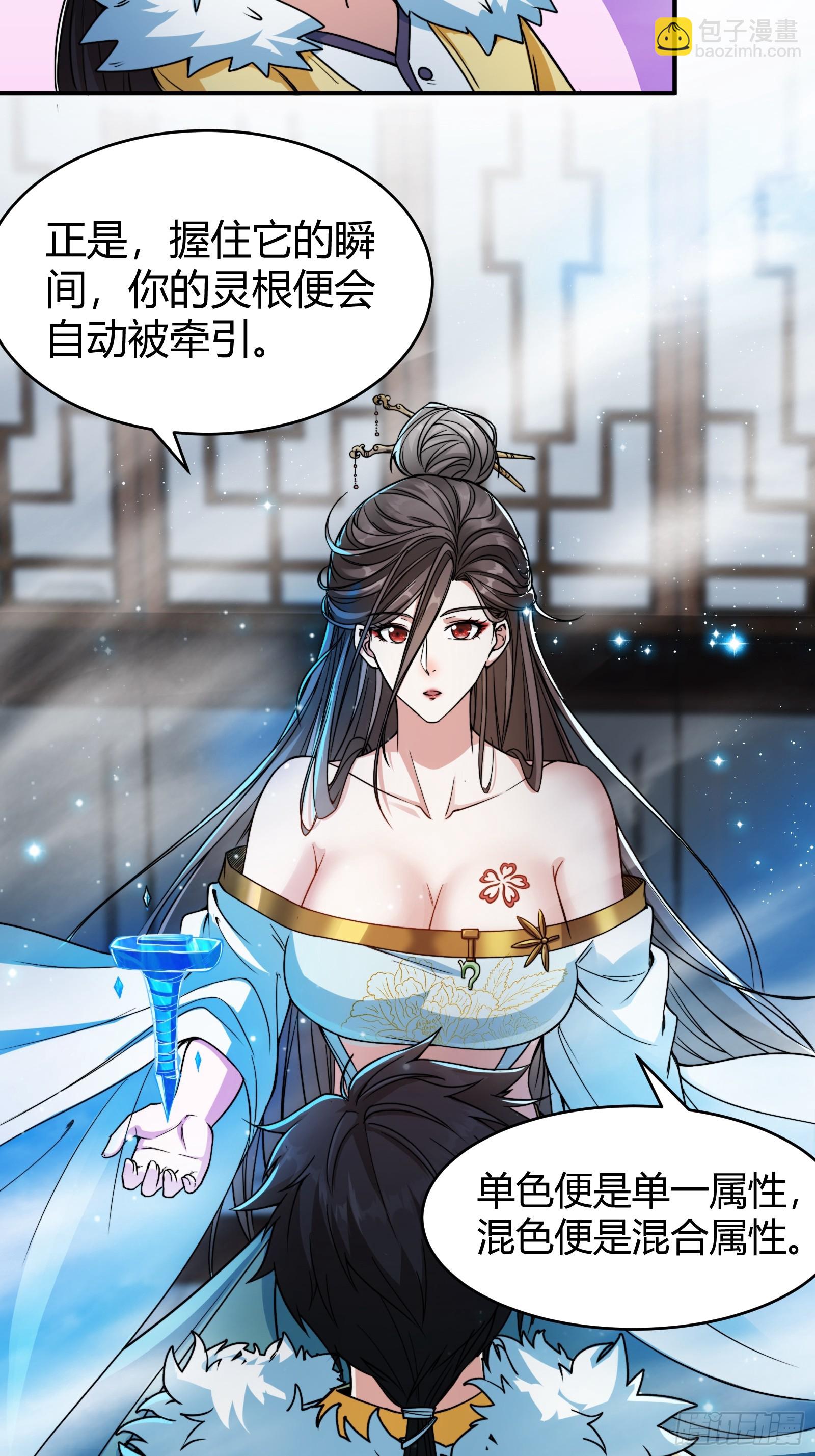 008 握住它，就能测出你！(1/2)-第10话