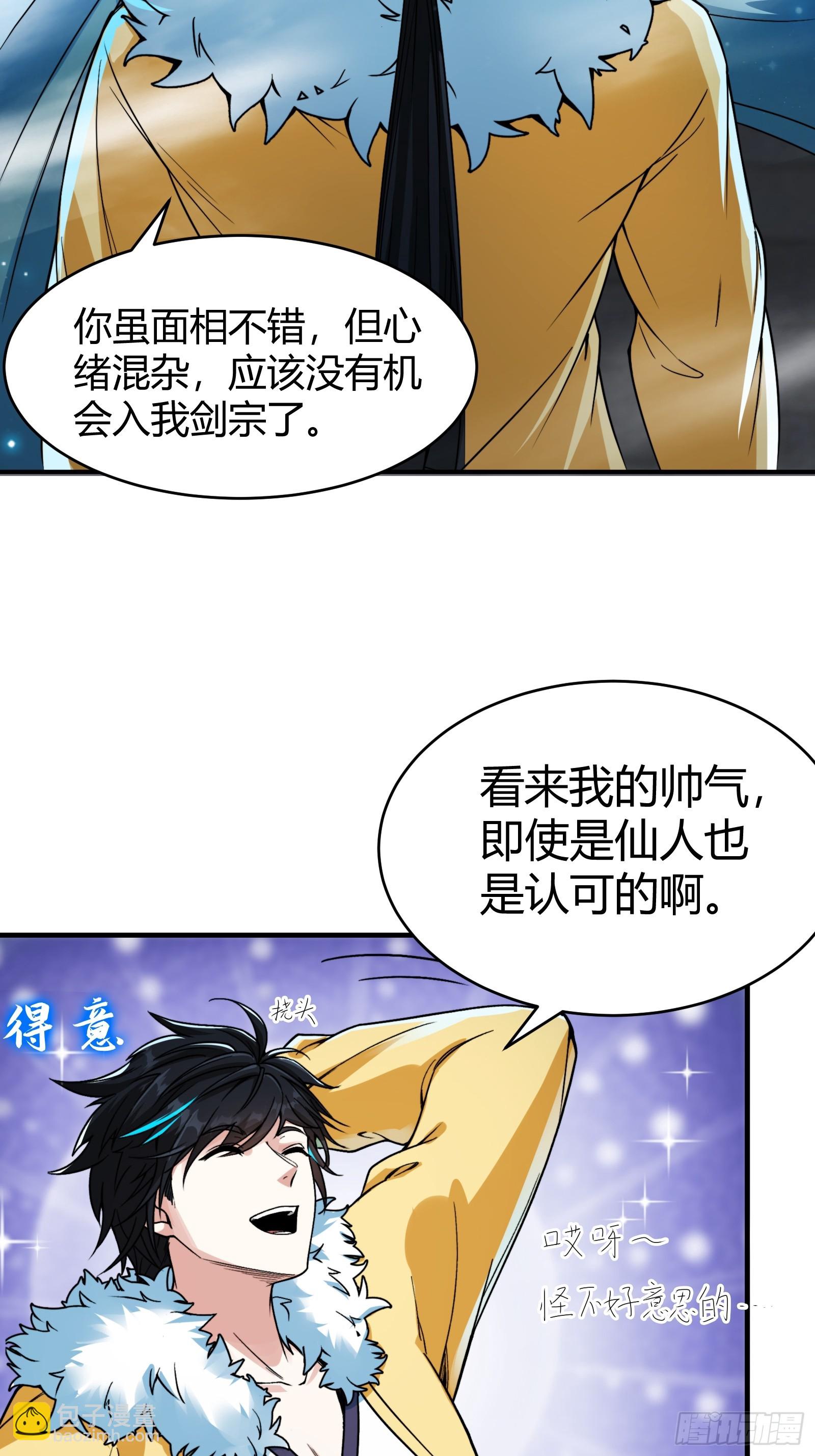 008 握住它，就能测出你！(1/2)-第10话