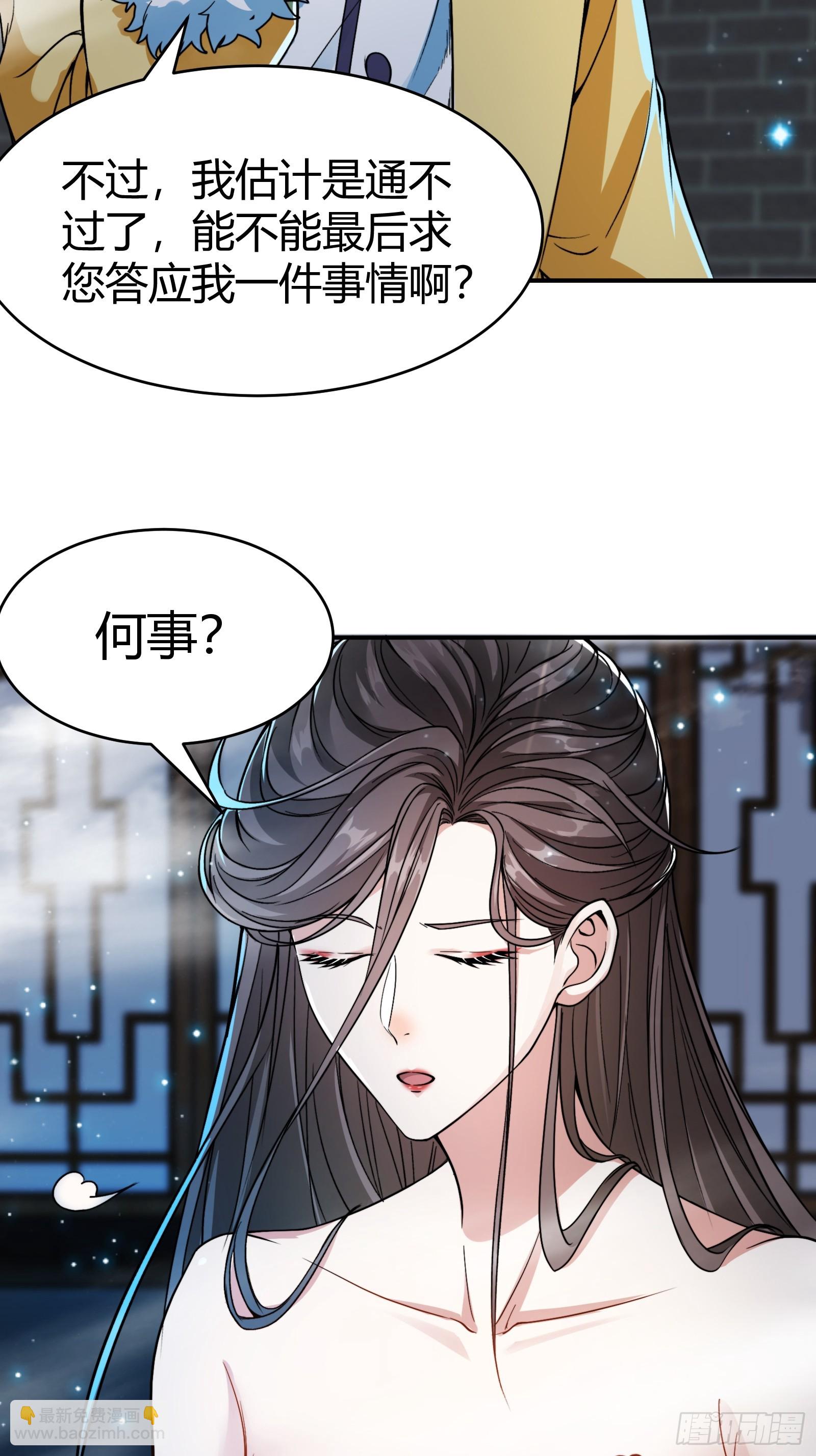 008 握住它，就能测出你！(1/2)-第10话