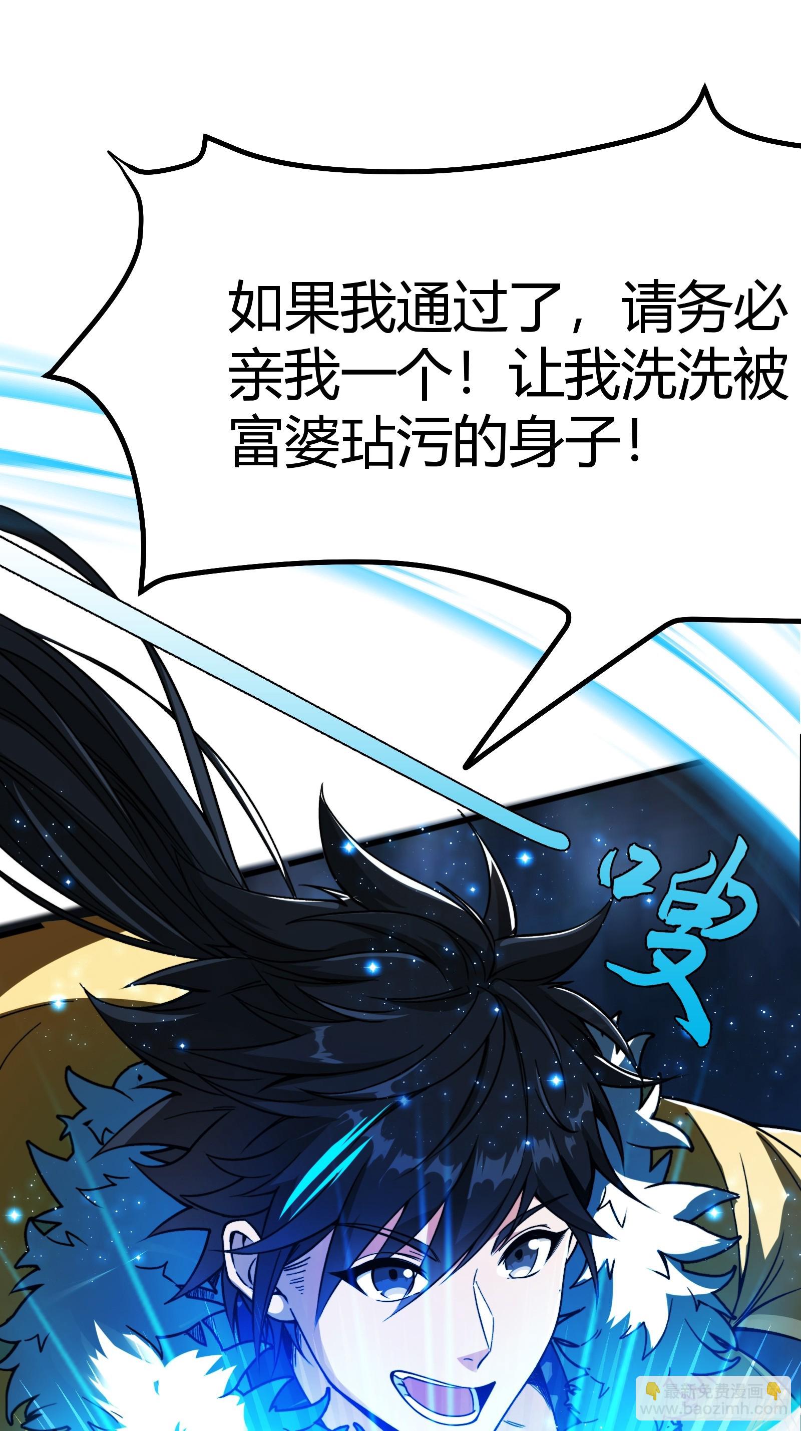 008 握住它，就能测出你！(1/2)-第10话