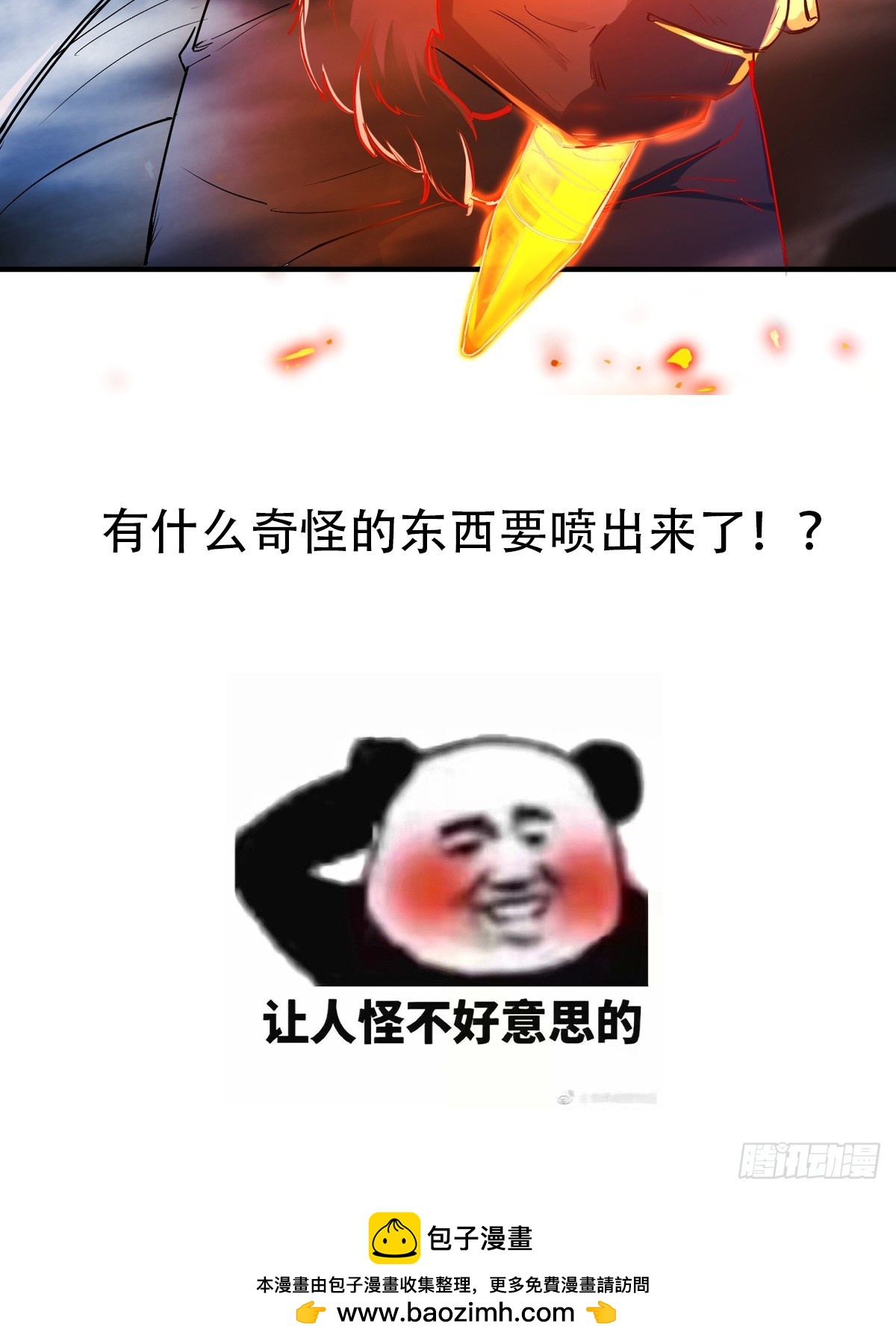 008 握住它，就能测出你！(1/2)-第10话