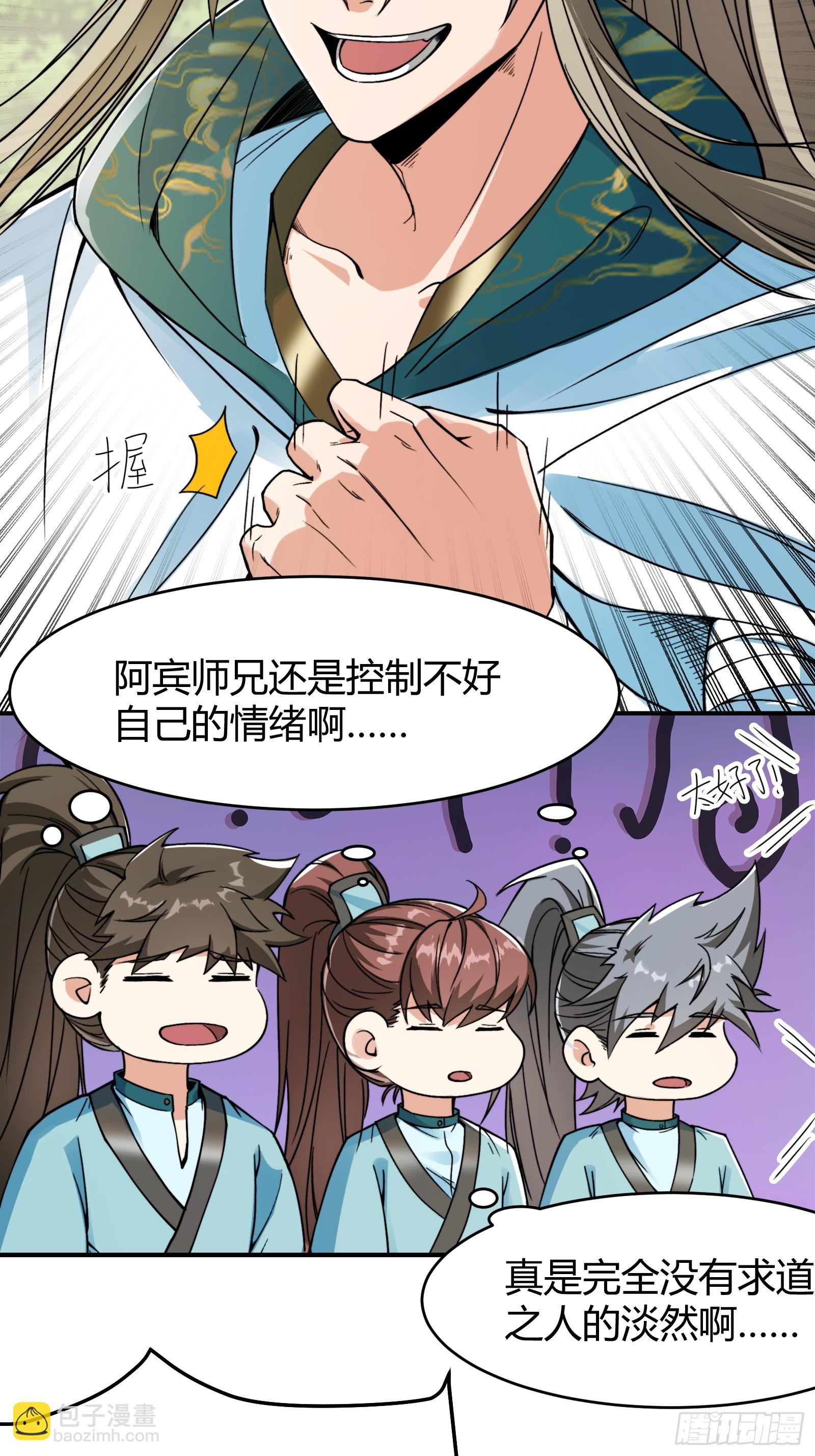 008 握住它，就能测出你！(1/2)-第10话