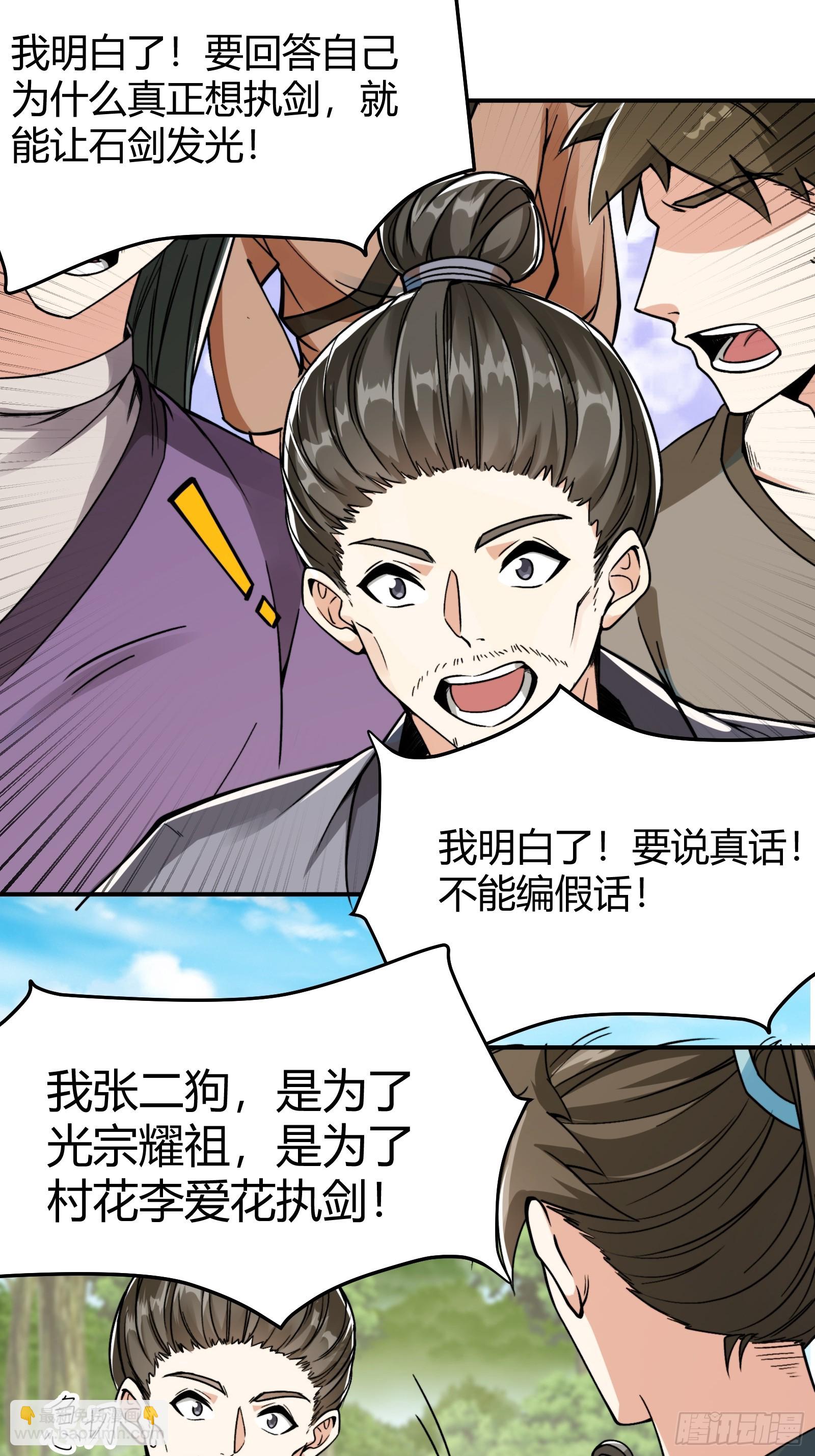 008 握住它，就能测出你！(1/2)-第10话