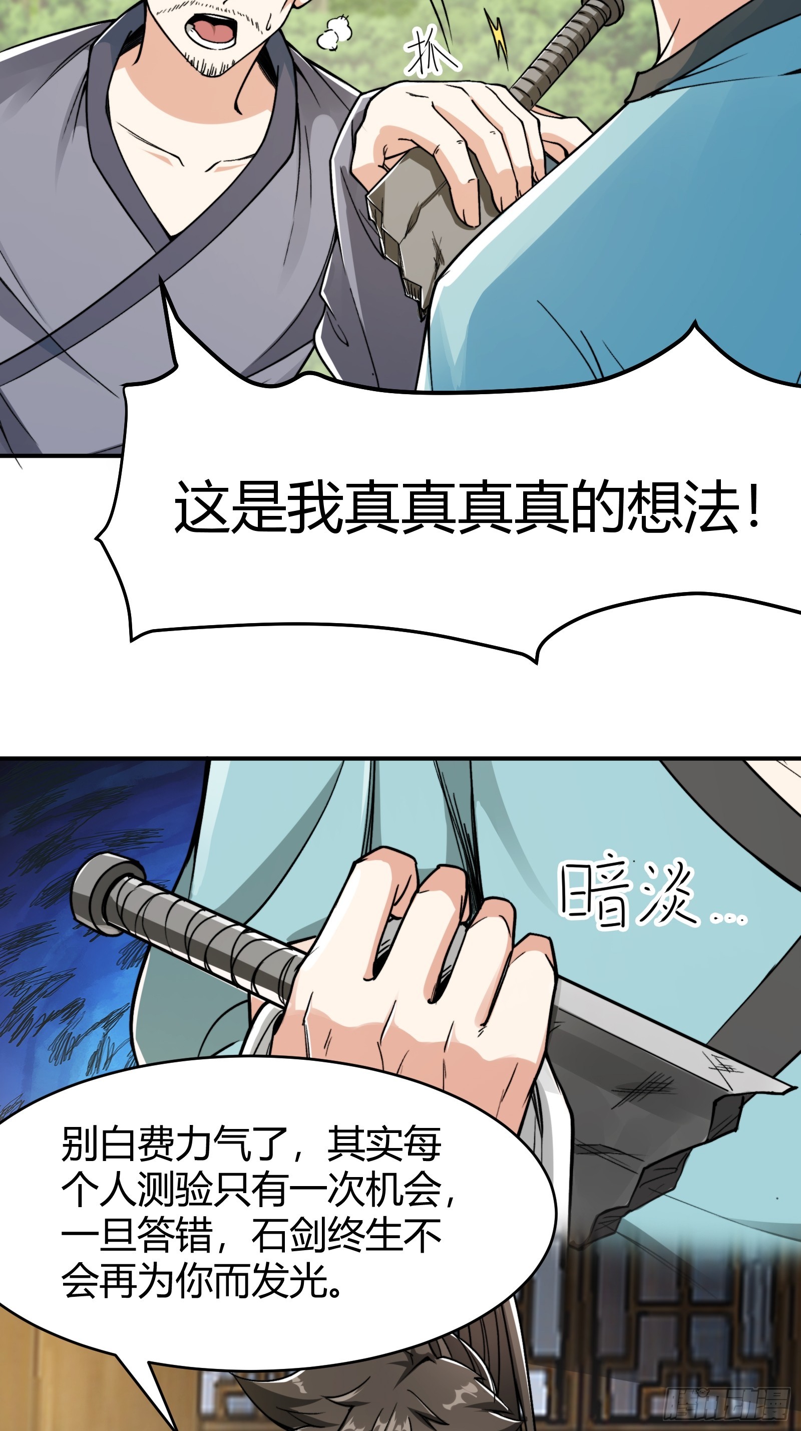 008 握住它，就能测出你！(1/2)-第10话