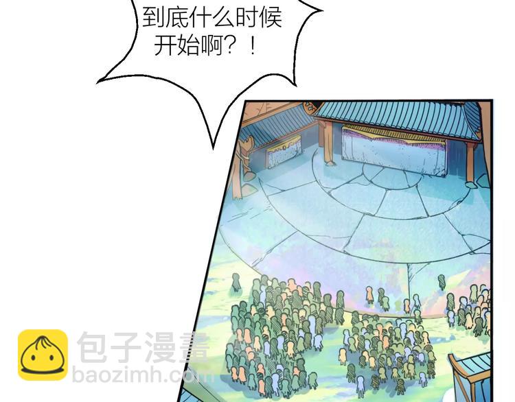 第2话 选仙会(1/3)-第2话