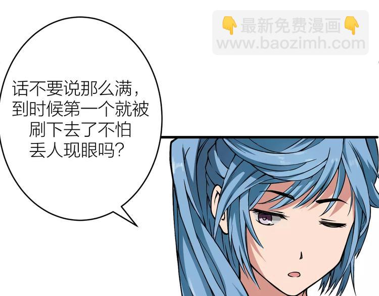 第2话 选仙会(1/3)-第2话