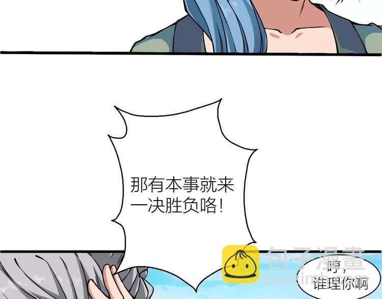 第2话 选仙会(1/3)-第2话