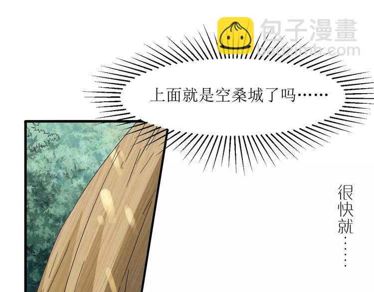 第2话 选仙会(1/3)-第2话