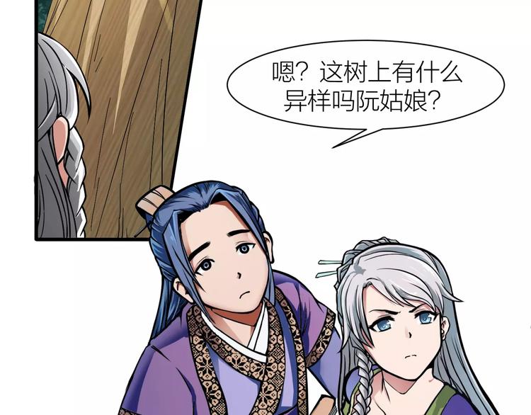 第2话 选仙会(1/3)-第2话