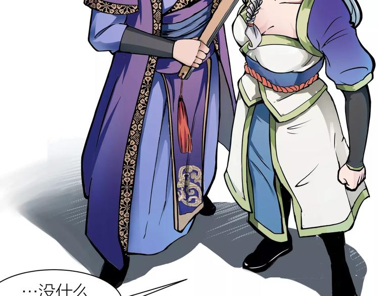 第2话 选仙会(1/3)-第2话