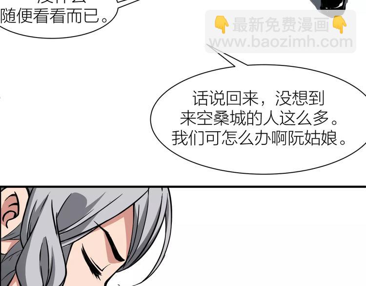 第2话 选仙会(1/3)-第2话