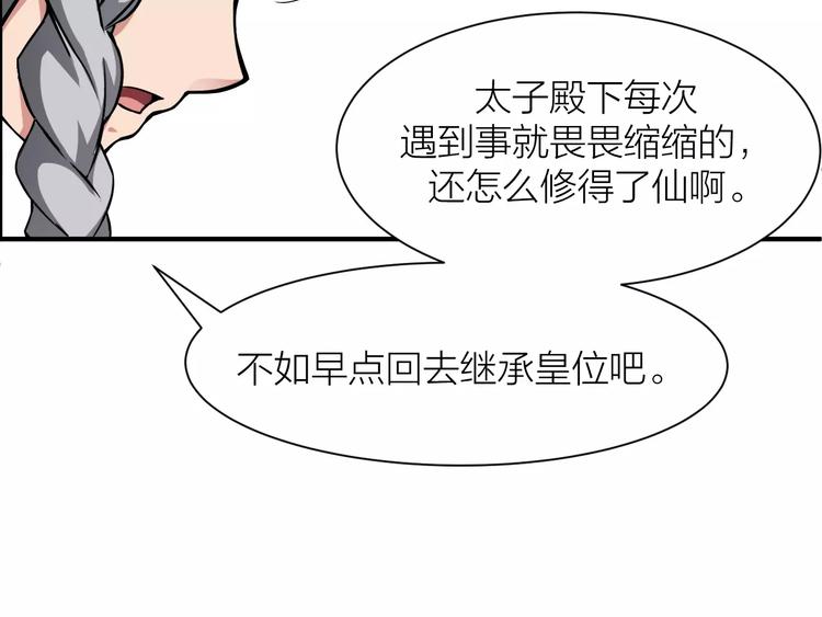 第2话 选仙会(1/3)-第2话