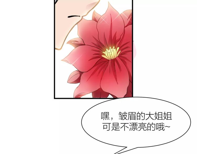 第2话 选仙会(1/3)-第2话