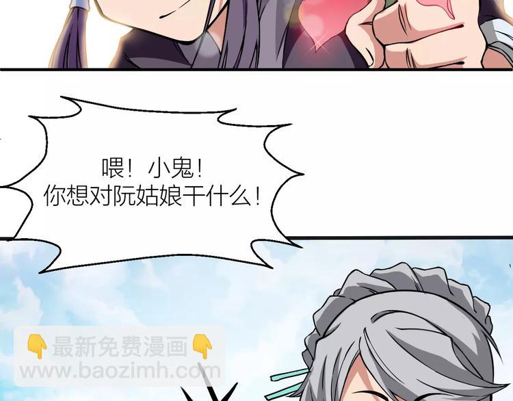 第2话 选仙会(1/3)-第2话