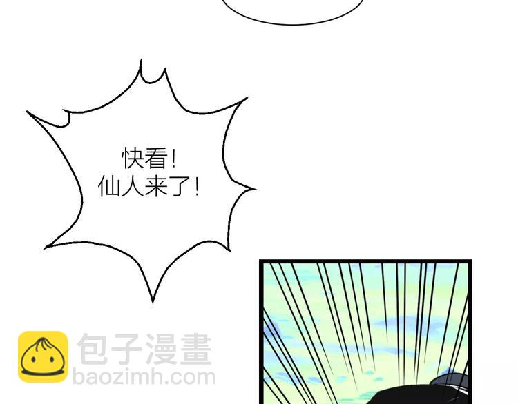 第2话 选仙会(1/3)-第2话