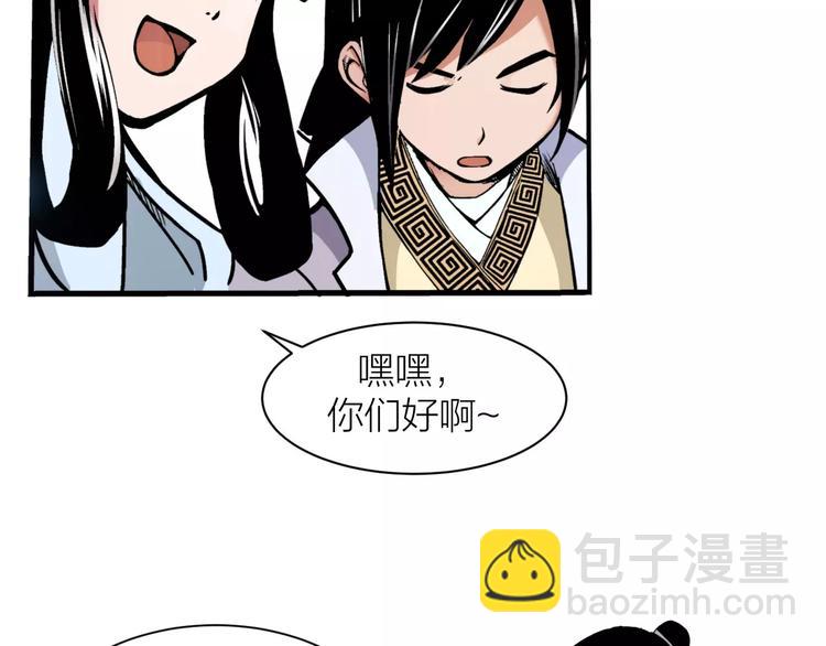 第2话 选仙会(1/3)-第2话