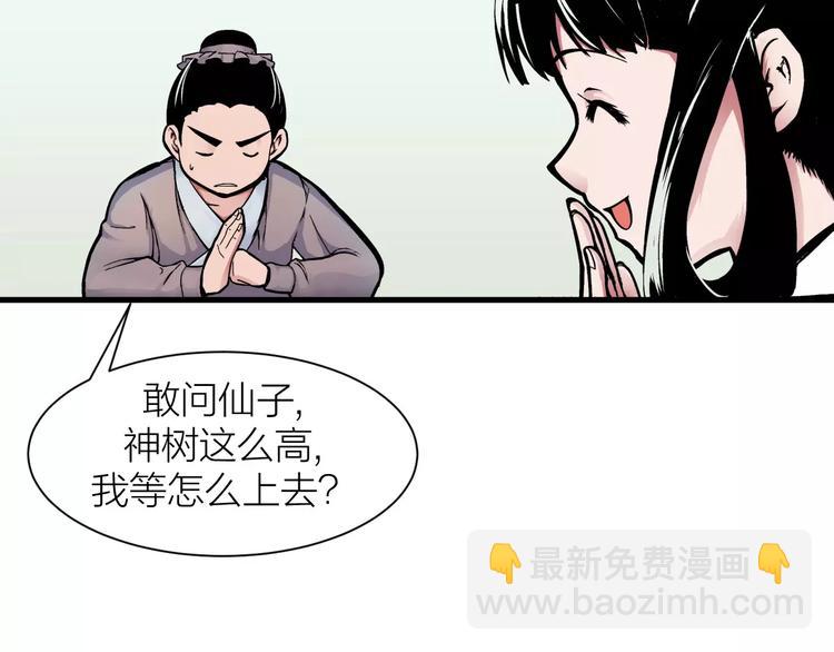 第2话 选仙会(1/3)-第2话