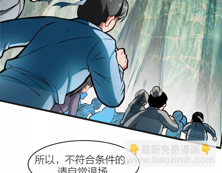 第2话 选仙会(1/3)-第2话